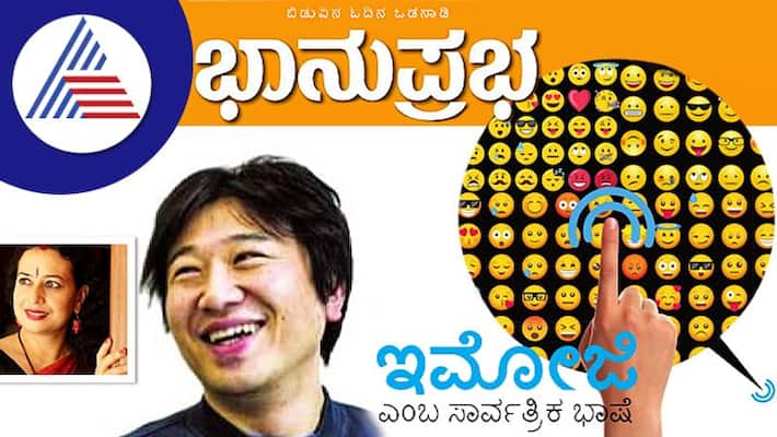 Dr KS Pavitra talks about World of Emoji vcs Dr KS Pavitra talks about World of Emoji vcs