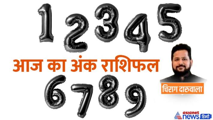 7 November 2022 Numerology Rashifal: From 1 to 9 Digit, know how will be your day By Chirag Daruwala MMA 7 November 2022 Numerology Rashifal: From 1 to 9 Digit, know how will be your day By Chirag Daruwala MMA