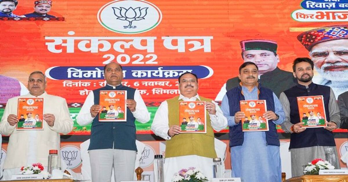 Himachal Pradesh Election 2022 Bjp Releases Party Manifesto See Key Announcements Here 
