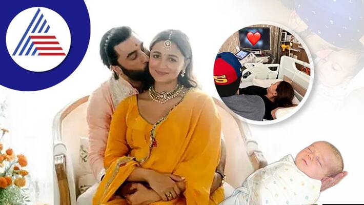 Alia Bhatt Ranbir Kapoor blessed with Baby girl vcs Alia Bhatt Ranbir Kapoor blessed with Baby girl vcs