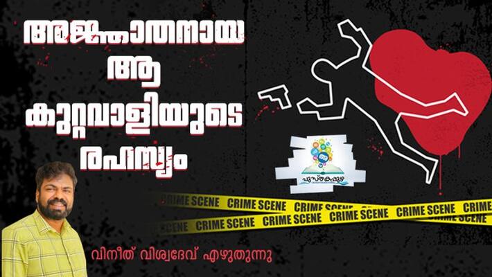 reading malayalam crime fiction brain game by Maya kiran reading malayalam crime fiction brain game by Maya kiran