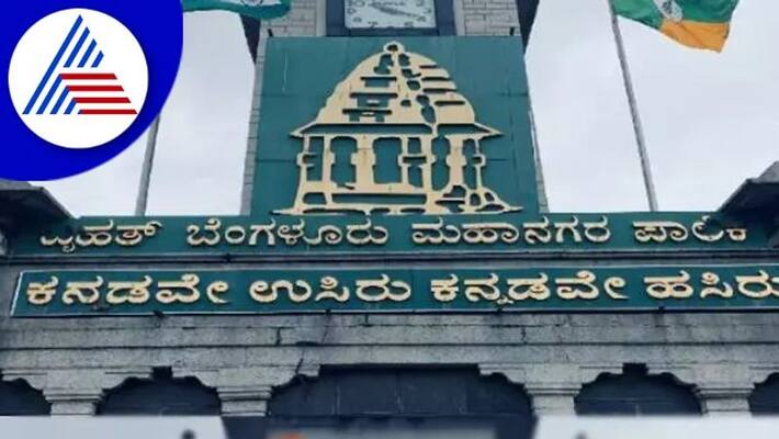 BBMP Aims to Collect 1000 Crore Property Tax in 3 Months in Bengaluru grg BBMP Aims to Collect 1000 Crore Property Tax in 3 Months in Bengaluru grg