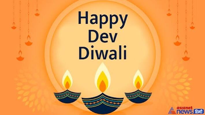 Happy Dev Diwali 2022 here are some wishes quotes messages WhatsApp status to send to your family and friends dva Happy Dev Diwali 2022 here are some wishes quotes messages WhatsApp status to send to your family and friends dva