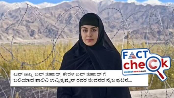 Kerala woman joined ISIS Viral video is clipped from The Kerala Story film teaser mnj Kerala woman joined ISIS Viral video is clipped from The Kerala Story film teaser mnj