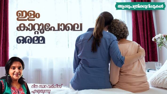 hospital days by Reena Sarah Varghese hospital days by Reena Sarah Varghese