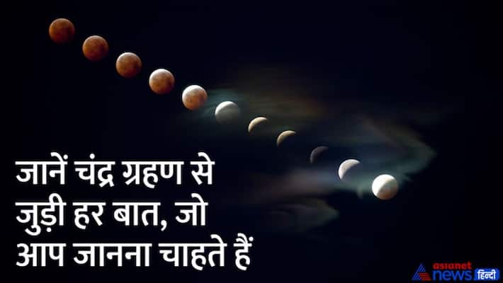 lunar eclipse 2022 lunar eclipse november 2022 timing lunar eclipse 2022 sutak timing MMA lunar eclipse 2022 lunar eclipse november 2022 timing lunar eclipse 2022 sutak timing MMA