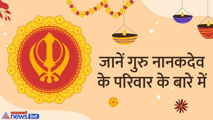 Guru Nanak Jayanti 2022 Why is Prakash Parv celebrated special things related to Guru Nanak MMA Guru Nanak Jayanti 2022 Why is Prakash Parv celebrated special things related to Guru Nanak MMA