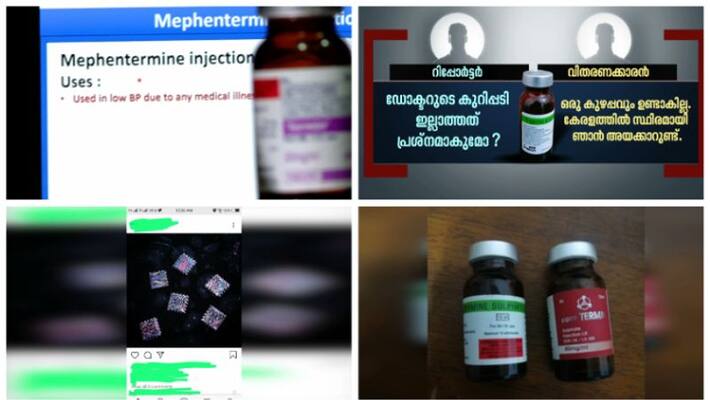 Online trade of drugs is active in the state Online trade of drugs is active in the state
