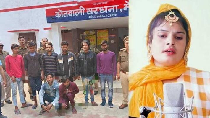 Meerut Singer Farmani Naazs brother arrested for robbery together with father and brother in law used to execute incident like this Meerut Singer Farmani Naazs brother arrested for robbery together with father and brother in law used to execute incident like this
