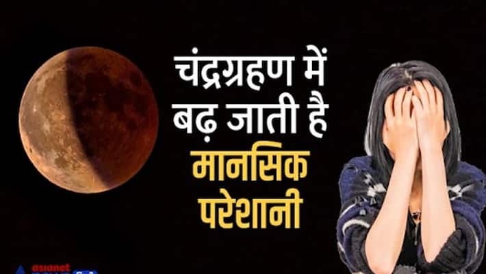 chandra grahan 2022 according to science lunar eclipse affect your mood NTP chandra grahan 2022 according to science lunar eclipse affect your mood NTP