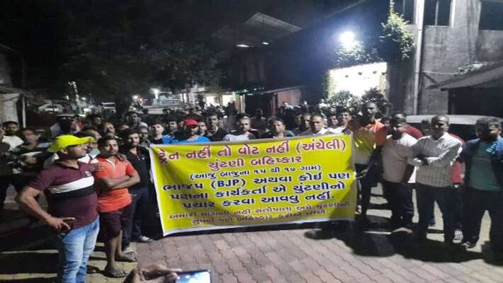 People of 18 villages boycott elections in Navsari at gujrat uja People of 18 villages boycott elections in Navsari at gujrat uja