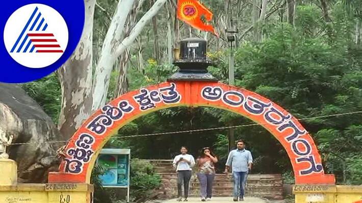 Lack of basic facilities in Kolar Antaragange is a problem for tourists gvd Lack of basic facilities in Kolar Antaragange is a problem for tourists gvd