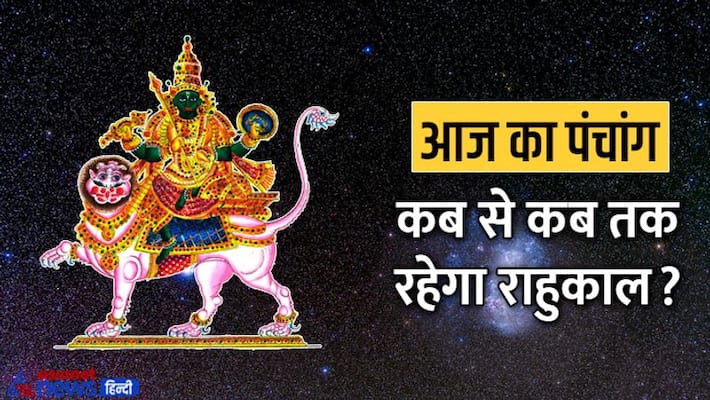 jyotish aaj ka panchang 10 November 2022 panchang daily panchang 2022 shubh Muhurat MMA jyotish aaj ka panchang 10 November 2022 panchang daily panchang 2022 shubh Muhurat MMA