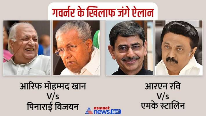 Kerala and Tamil Nadu governments open front against Governor kpa Kerala and Tamil Nadu governments open front against Governor kpa
