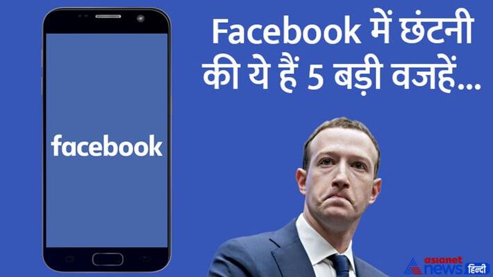 5 big reasons for Facebook Layoff, Meta laying off 11 thousand employees kpg 5 big reasons for Facebook Layoff, Meta laying off 11 thousand employees kpg
