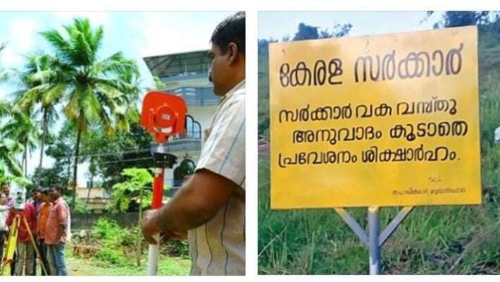 RB Udayakumar has condemned the Kerala government digital survey RB Udayakumar has condemned the Kerala government digital survey