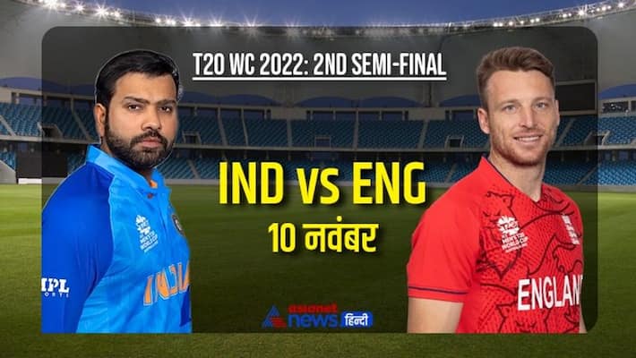 t20 world cup 2022 india vs england semifinal what happens on social media mda t20 world cup 2022 india vs england semifinal what happens on social media mda