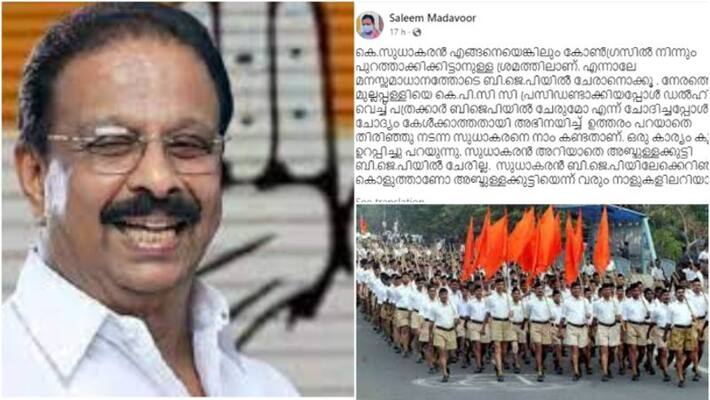 saleem madavoor says sudhakaran on his way to bjp saleem madavoor says sudhakaran on his way to bjp