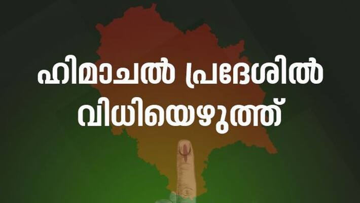 polling started in himachal pradesh polling started in himachal pradesh