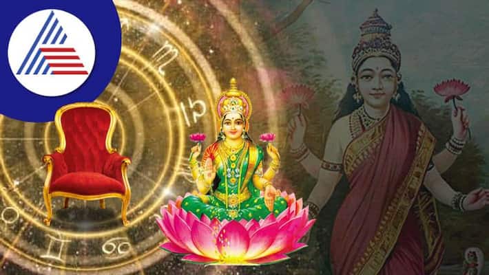 Ashtalakshmi Raj Yoga formed on Shukra Gochar the luck of these zodiac signs will shine skr Ashtalakshmi Raj Yoga formed on Shukra Gochar the luck of these zodiac signs will shine skr