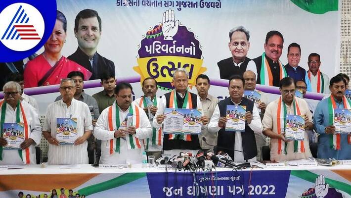Congress Manifesto for Gujarat assembly Election 2022 Ashok Gehlot Rahul Gandhi san Congress Manifesto for Gujarat assembly Election 2022 Ashok Gehlot Rahul Gandhi san