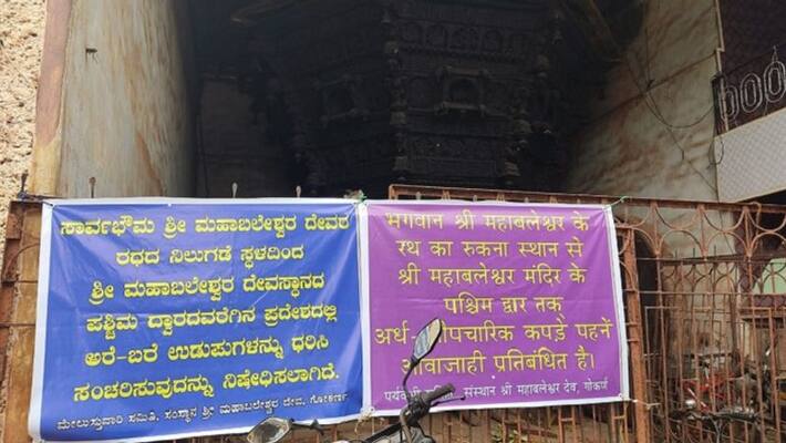gokarna mahabaleshwara temple committee disputed banner for dress code ash gokarna mahabaleshwara temple committee disputed banner for dress code ash