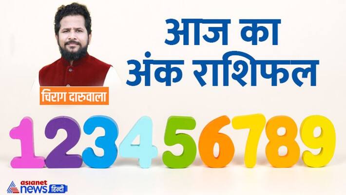 14 November 2022 Numerology Rashifal: From 1 to 9 Digit, know how will be your day By Chirag Daruwala MMA 