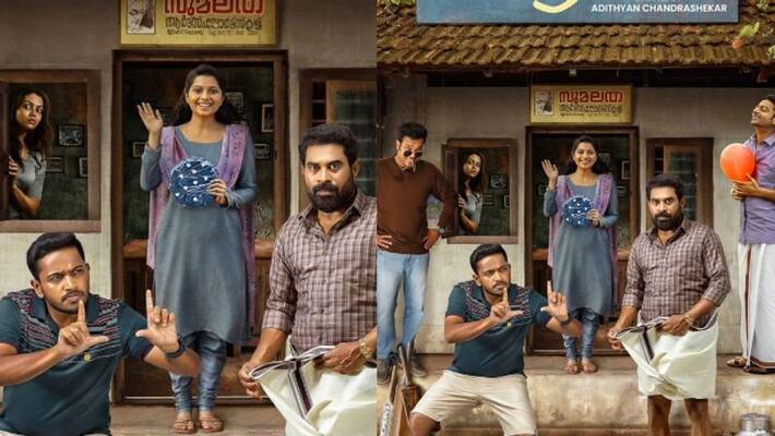 basil joseph movie Enkilum Chandrike first look out now suraj venjaramoodu basil joseph movie Enkilum Chandrike first look out now suraj venjaramoodu