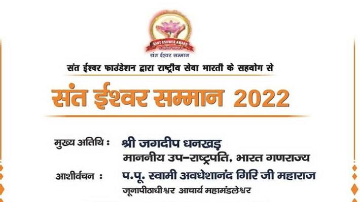 Saint Ishwar Samman Ceremony being organized at Vigyan Bhawan New Delhi vva Saint Ishwar Samman Ceremony being organized at Vigyan Bhawan New Delhi vva
