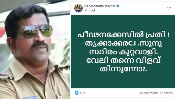 P K Sreemathi teacher against Kerala police in repeated offender in rape case P K Sreemathi teacher against Kerala police in repeated offender in rape case