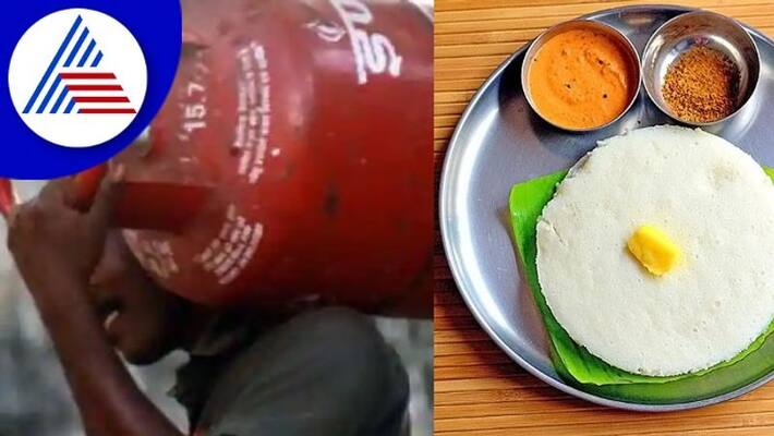 Gas price hike issue Hotel food expensive again rav Gas price hike issue Hotel food expensive again rav