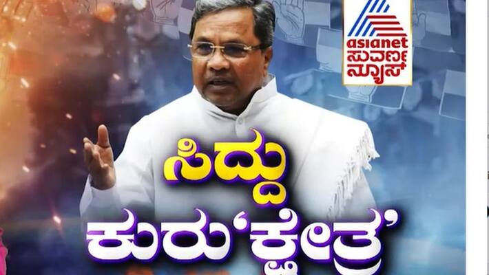 Will contest from one constituency: Siddaramaiah sat Will contest from one constituency: Siddaramaiah sat