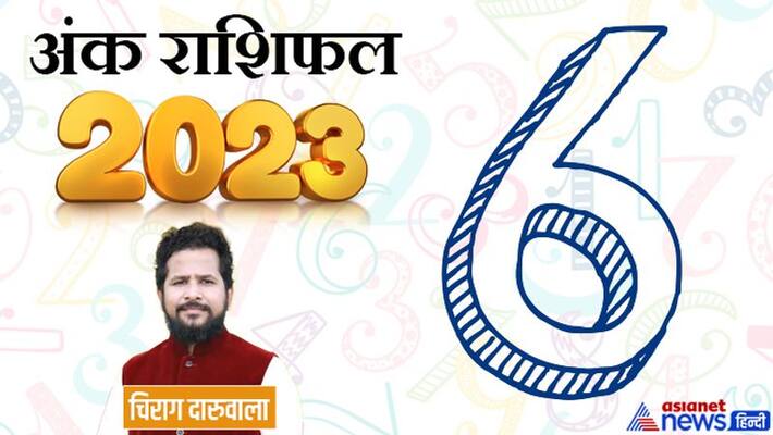 Ank Rashifal 2023 Numerology Horoscope 2023 ank jyotish 2023 of number 6 know how will be the new year 2023 MMA Ank Rashifal 2023 Numerology Horoscope 2023 ank jyotish 2023 of number 6 know how will be the new year 2023 MMA