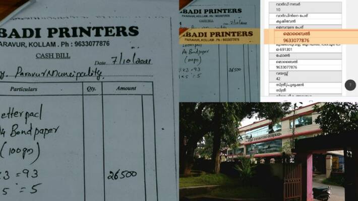 CPI counsillor submits fake bill receives money from Paravur Municipality CPI counsillor submits fake bill receives money from Paravur Municipality