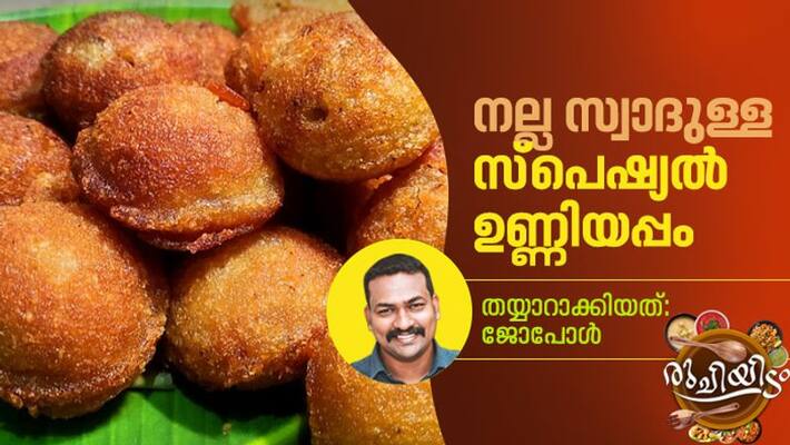 how to make easy and tasty unniyappam how to make easy and tasty unniyappam