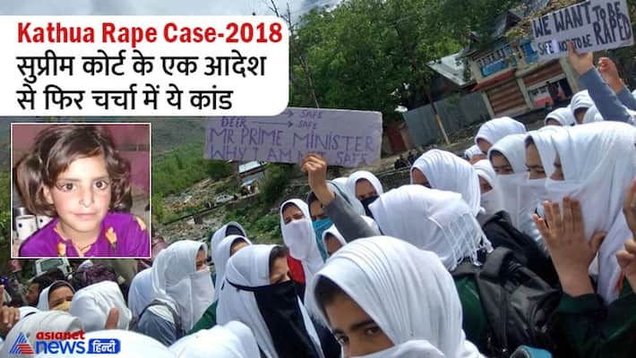 Kathua gangrape 2018 : SC holds accused adult, not to be tried as juvenile kpa Kathua gangrape 2018 : SC holds accused adult, not to be tried as juvenile kpa