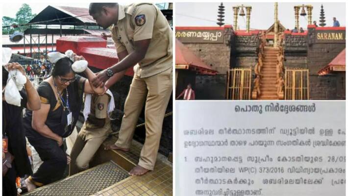 government withdraws sabarimala police circular government withdraws sabarimala police circular