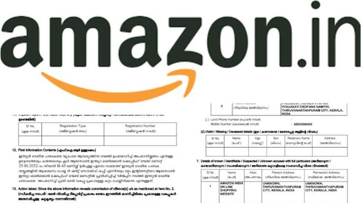 Fort police FIR against amazon for Disrespect to national flag Fort police FIR against amazon for Disrespect to national flag