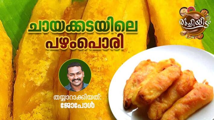 easy and tasty kerala pazham pori recipe easy and tasty kerala pazham pori recipe