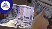 Damaged Currency Notes: How to get them changed - RBI rules