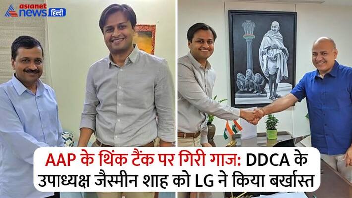 Jasmine Shah, Vice President of Dialogue and Development Commission of Delhi, was dismissed, know why LG gave this order kpa Jasmine Shah, Vice President of Dialogue and Development Commission of Delhi, was dismissed, know why LG gave this order kpa