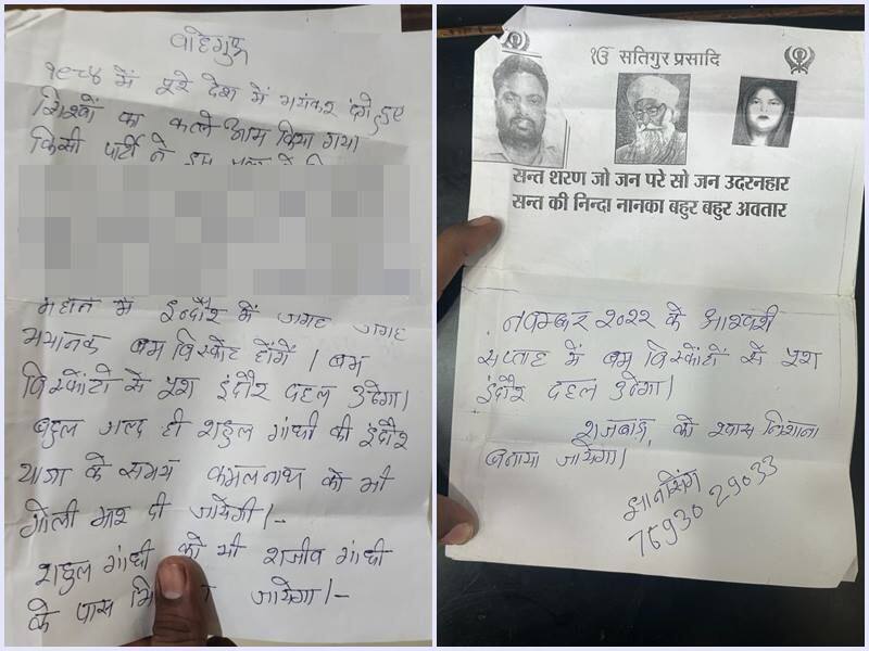 Threatened to kill Rahul Gandhi wrote in a letter in Indore Will blow you up with a bomb san