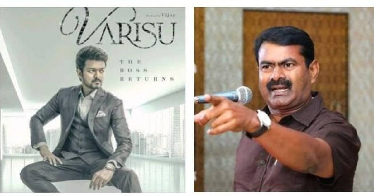 அரசியலுக்கு விஜய்  வந்தால் வலிமையாக இருக்கும்.! கட்சி தொடங்கினால் என்னை ஆதரிக்கட்டும்- சீமான் 