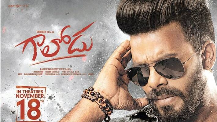 Sudi gaali Sudheer Gaalodu Ott Deal details Sudi gaali Sudheer Gaalodu Ott Deal details