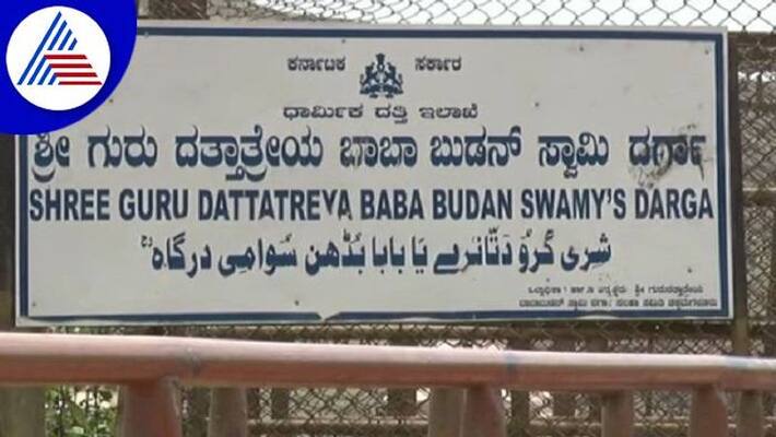 Government Ordered the Formation of Governing Body to Inam Dattatreya Bababudan Swamy Dispute grg Government Ordered the Formation of Governing Body to Inam Dattatreya Bababudan Swamy Dispute grg