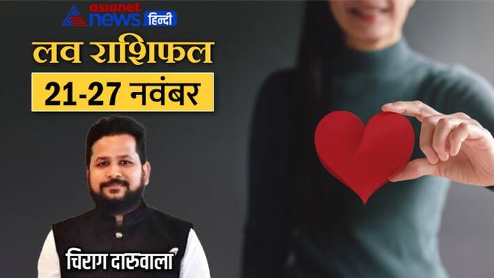 Weekly Love Horoscope 21-27 November Rashifal saptahik love rashifal Horoscope know how will be your week MMA Weekly Love Horoscope 21-27 November Rashifal saptahik love rashifal Horoscope know how will be your week MMA