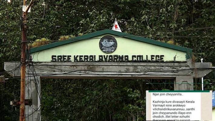 Appointment controversy in Kerala Varma College Appointment controversy in Kerala Varma College