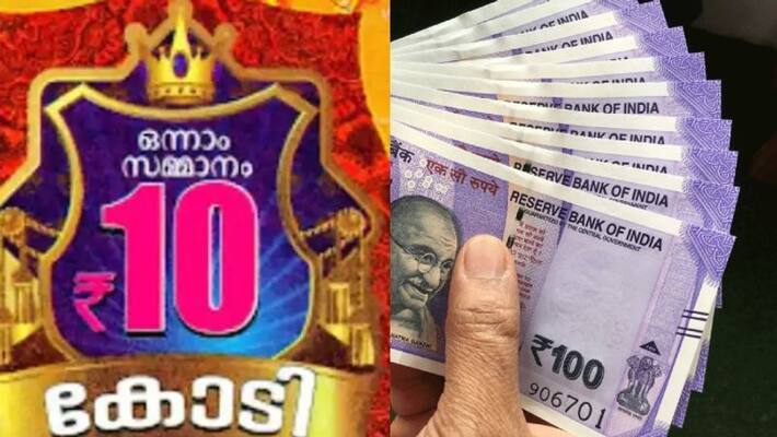 pooja bumper 10 crore kerala state lottery winner produce ticket, but name not revealed pooja bumper 10 crore kerala state lottery winner produce ticket, but name not revealed