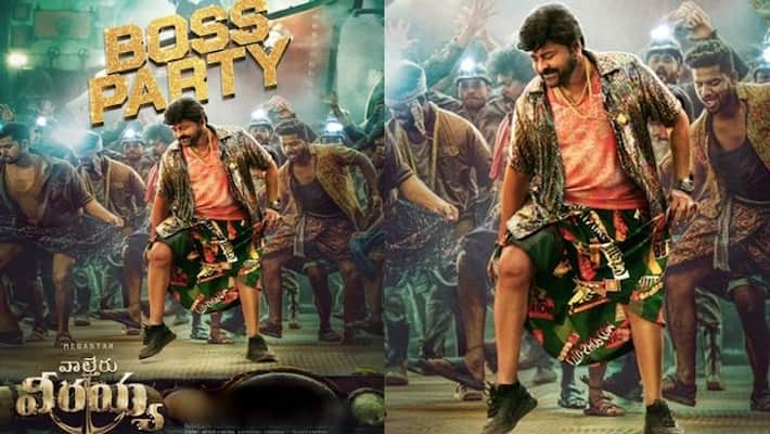 The first single of Waltair Veerayya is coming, The date is fixed for Boss Party! The first single of Waltair Veerayya is coming, The date is fixed for Boss Party!