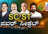 karnataka assembly elections preparations for st convention by congress suh